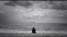 2AM 'Regret' music video