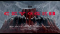 Muse 'Cryogen' Music Video