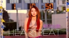 G.E.M. '???- ???? HEARTBEAT' music video