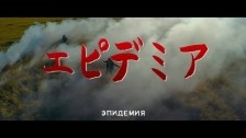 Epidemia 'Where Sunrises Born' music video