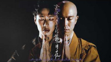 Marz23 '觀自在 Avalokiteśvara Remix' music video