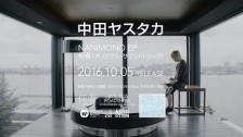 Yasutaka Nakata 'Nanimono' music video