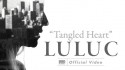 Luluc 'Tangled Heart  [OFFICIAL VIDEO]' Music Video