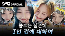 BABYMONSTER & RUKA & AHYEON 'I LIKE' music video