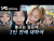 BABYMONSTER & RUKA & AHYEON 'I LIKE' music video