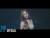 TZUYU 'Run Away' music video