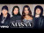 FMK & Emilia & Nicki Nicole & Tiago PZK 'MASNA' music video