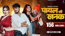 Anil Rawat & Kajal Hathrasi 'Payal Ki Khanak Se Jagege Sajna' music video