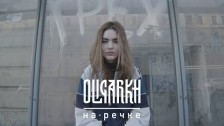 OLIGARKH 'Rechka' music video