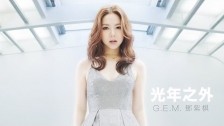 G.E.M. 'Passengers' music video
