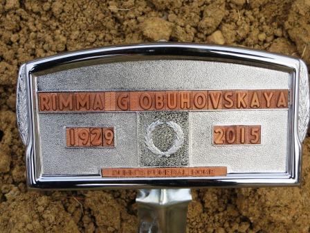 OBUHOVSKAYA, RIMMA G. - Polk County, Iowa | RIMMA G. OBUHOVSKAYA 