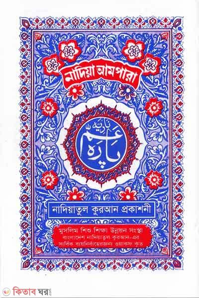 Nadia Ampara white nadia (নাদিয়া আমপারা হোয়াইট ছোট)