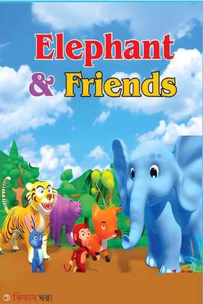 Elephant And Friends (Elephant And Friends)