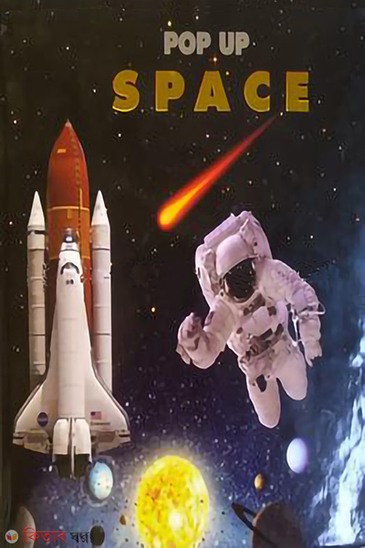 POP UP SPACE (POP UP SPACE)