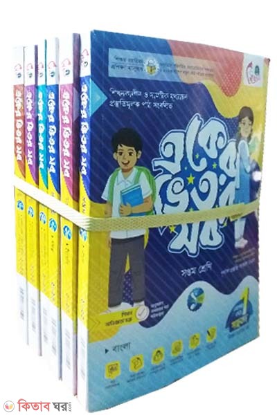 Lecture Series Guide (Newton) Class-7 (লেকচার সিরিজ গাইড (নিউটন- একের ভিতর সব)- ৭ম শ্রেণি)