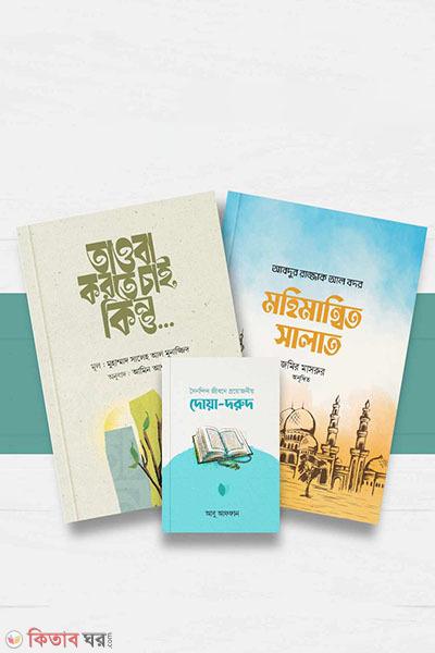 attounnoyon package (আত্ম উন্নয়ন প্যাকেজ)