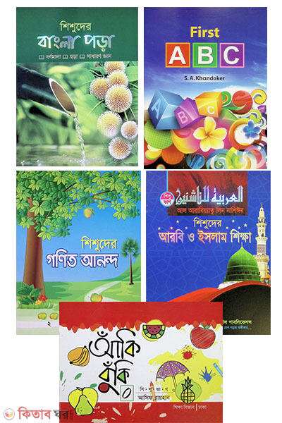 Class Play (শ্রেণি-প্লে (শিশু শ্রেণি))