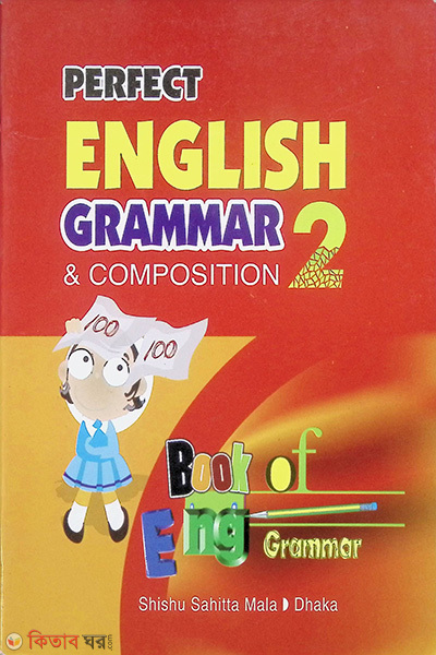 PERFECT ENGLISH GRAMMAR & COMPOSITION 2 (PERFECT ENGLISH GRAMMAR & COMPOSITION 2)