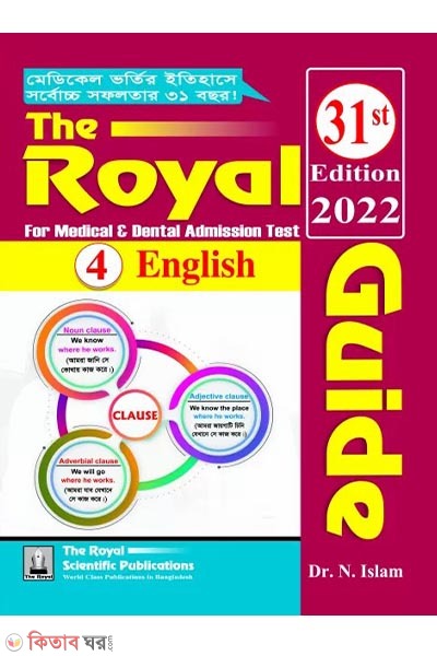 English - Medical & Dental Admission Test 2022 (White Paper) (English - Medical & Dental Admission Test 2022 (White Paper))