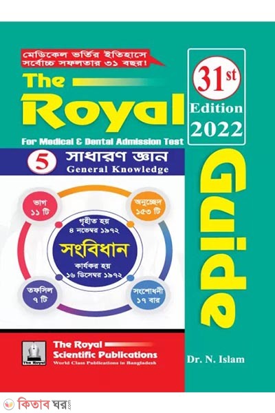 General Knowledge - Medical & Dental Admission Test 2022 (White Paper) (General Knowledge - Medical & Dental Admission Test 2022 (White Paper))