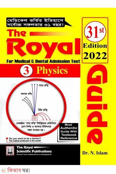 Physics - Medical & Dental Admission Test 2022 (White Paper) (Physics - Medical & Dental Admission Test 2022 (White Paper))