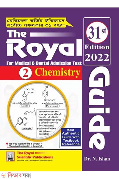 Chemistry - Medical & Dental Admission Test 2022 (White Paper) (Chemistry - Medical & Dental Admission Test 2022 (White Paper))