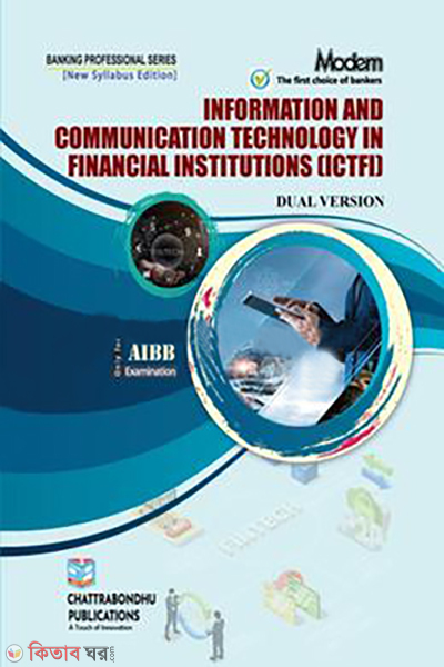 information and communication technology in financial institution (ইনফরমেশন এন্ড কমিউনিকেশন টেকনোলজি ইন ফিনান্সিয়াল ইন্সটিটিউশন)