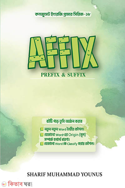 AFFIX (AFFIX)
