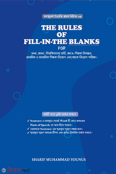 Fill in the blanks (Fill in the blanks)