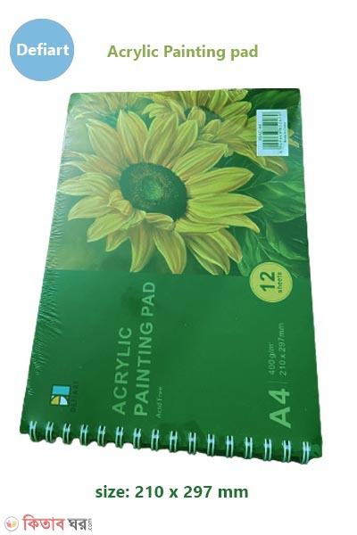 Painting pad A4 (12 sheet) ‍ (পেইন্টিং প্যাড বা আঁকা আঁকির খাতা)