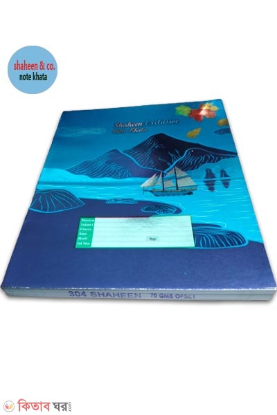 Shaheen exclusive ofset paper note khata (304 page)-1pcs (Shaheen exclusive ofset paper note khata (304 page)-1pcs)