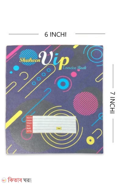 Shaheen VIP Exercise Book (English Khata-120 Pages)-3pcs (শাহিন ভি আই পি এক্সারসাইজ খাতা (ইংরেজি-১২০ পৃষ্ঠা)-৩পিস)