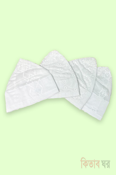 Ayubi Insaf Tupi (আইয়ূবী ইনসাফ টুপি)