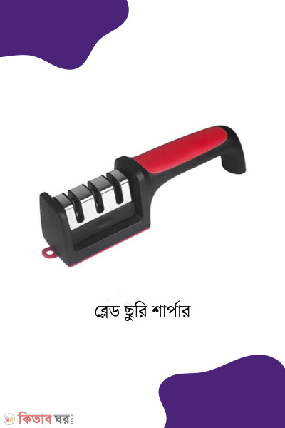 Knife Sharpener Mechine (Knife Sharpener Mechine( ব্লেড ছুরি শার্পার))