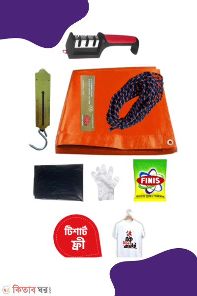 qurbani package 1 (কুরবানি ১ম প্যাকেজ)