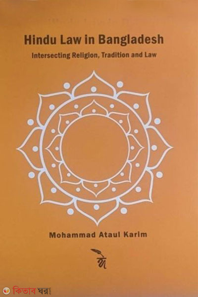 Hindu Law in Bangladesh (Hindu Law in Bangladesh)