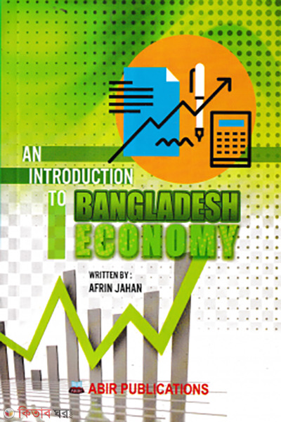 an introduction to bangladesh economy (An Introduction to Bangladesh Economy)