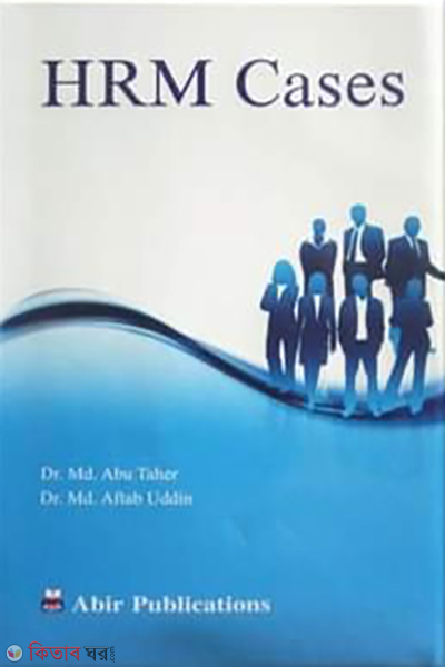 hrm cases (HRM Cases)