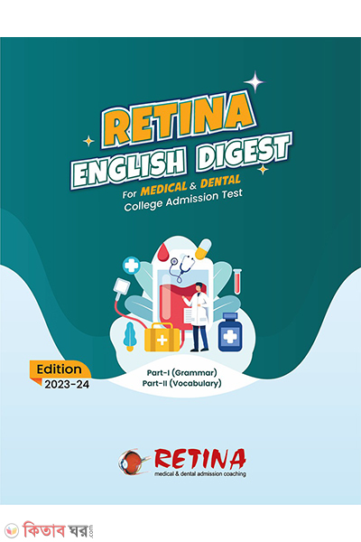RETINA DIGEST ENGLISH (RETINA DIGEST ENGLISH)