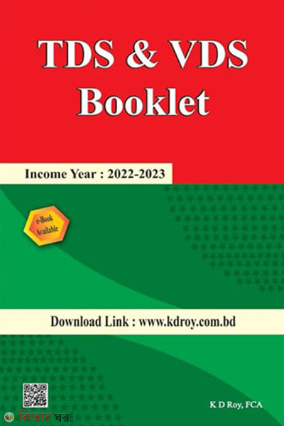 TDS And VDS Booklet (TDS And VDS Booklet)