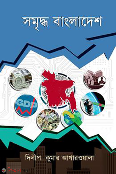 shromidda bangladesh (সমৃদ্ধ বাংলাদেশ)