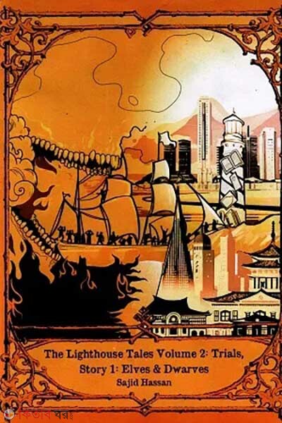 The Lighthouse Tales Volume 2 (The Lighthouse Tales Volume 2)