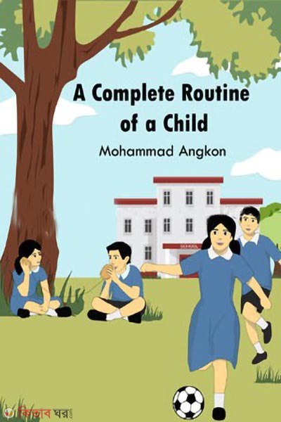 A Complete Routine of a Child (A Complete Routine of a Child)