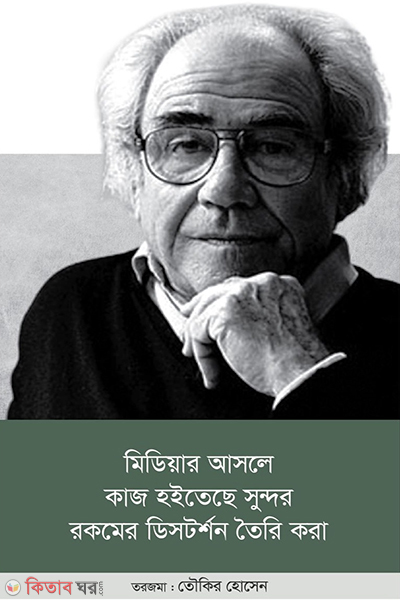 interview philosophy 2 jean baudrillard (ইন্টারভিউ-ফিলোসফি ২ (জঁ বদ্রিয়া))