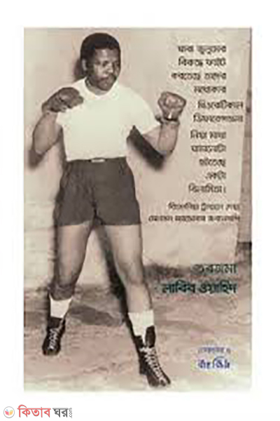 speech of nelson mandela (নেলসন মেন্ডেলার ভাষণ)