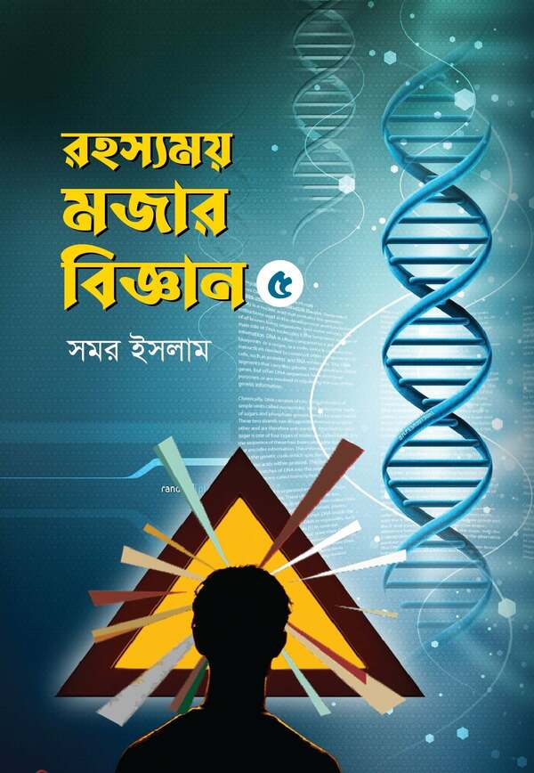 rohosshomoi mojar biggan-5 (রহস্যময় মজার বিজ্ঞান-৫)