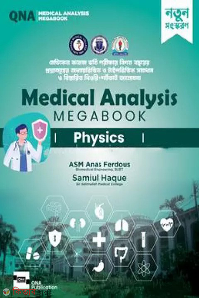 qna medical analysis megabook physics (কিউএনএ মেডিকেল এনালাইসিস মেগাবুক - ফিজিক্স)