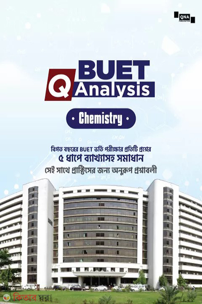 qna buet q analysis chemistry (কিউএনএ বুয়েট কিউ এনালাইসিস - কেমিস্ট্রি)