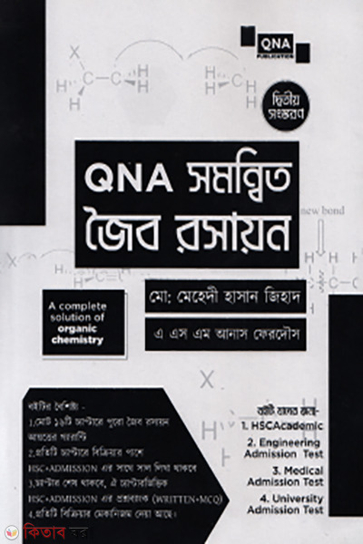 qna somonnito joibo rosayon (QNA সমন্বিত জৈব রসায়ন - For HSC)