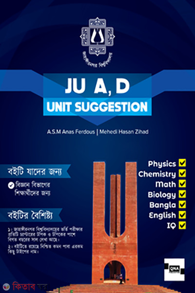 qna ju a and d unit suggestion (কিউএনএ জেইউ এ ও ডি ইউনিট সাজেশন)